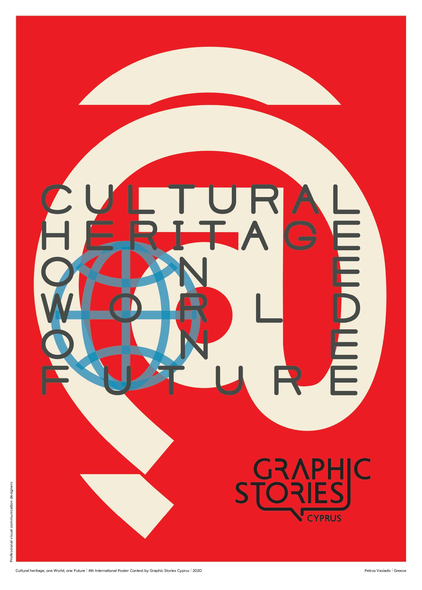 Poster by Petros Vasiadis, Greece for GSC